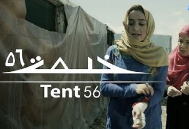 علاء الزعبي يعتذر عن الإساءة في فيلم “خيمة 56” ويتعهد بإزالته من جميع المنصات (فيديو)
