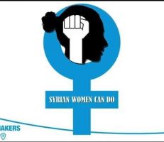 في اللاذقية الغرفة الفتية الدولية تطلق مشروعها "النساء السوريات قادرات"