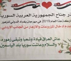 الأردن تمنع سورية من المشاركة في مهرجان بغداد الدولي للزهور