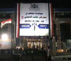 ٥٠٠ شركة في الدورة الثانية لمعرض حلب الدولي
