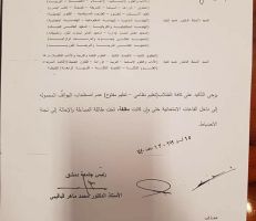 جامعة دمشق تمنع إدخال الهواتف المحمولة للقاعات الامتحانية