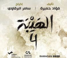 "الهيبة 4"  يجمع ممثلة سورية قديرة وممثل لبناني مشهور