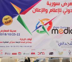 انطلاق معرض سورية الدولي للإعلام والإعلان “ميديا إكسبو سيريا”  بمشاركة أكثر من 77 مؤسسة إعلامية (فيديو)