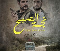 فيلم "نجمة الصباح" يشارك في مهرجان القاهرة السينمائي