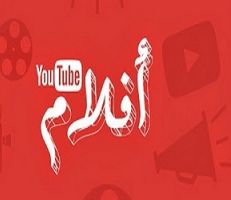 يوتيوب يتيح أفلام حديثة بالمجان