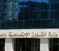 وزارة الشؤون تلغي تعليق النظر بتسجيل طلبات الاستقالة في القطاع الخاص