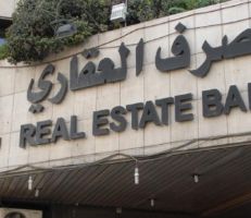 المصرف العقاري يفعل نقاط بيع لسحب الرواتب من البريد في حلب وطرطوس