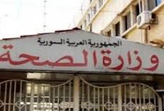 "وزارة الصحة" تحدد شروط فتح الحدود
