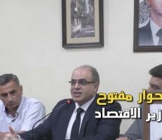 " الحكومة تكذب والمواطن لا يثق بالمسؤولين" حوار مفتوح مع وزير الاقتصاد (فيديو)