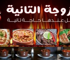 مطعم مصري يثير جدلا واسعا بسبب اسمه (صورة)