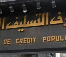 مصرف التسليف الشعبي: 300 ألف ليرة الحدّ الأدنى لفتح حساب البيوع العقارية والسيارات في المصرف