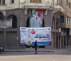 مهرجان "صنع في سورية".. تلوث بصري لمعالم مدينة حمص برعاية محافظتها..