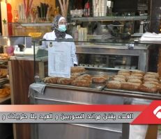 الغلاء يقنن موائد السوريين والعيد بلا حلويات وملابس (فيديو)
