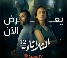 باسم ياخور و نيللي كريم .. يجتمعان في الفيلم الإماراتي ( الثلاثاء 12 )