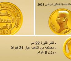 نقابة الصاغة تعد لإصدار ليرة ذهبية تحمل صورة الرئيس الأسد