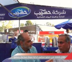 مهرجان صنع في سورية-سوق العيلة.. إقبال كبير وأسعار جملة على جميع السلع (فيديو)