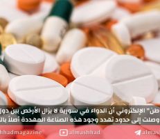تبريراً لرفع أسعار الأدوية قريباً: "لا حل أمام وزارة الصحة سوى رفع سعر الدواء لتوفيره!"