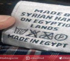 الصناعات السورية تتهاوى تحت تأثير ضربات وزارة المالية