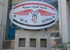 شكوك حول سبب استقالة نقيب الأطباء في سورية!