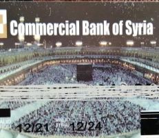 المصرف التجاري السوري يبرر سبب انتشار صورة " الكعبة المشرفة" على بعض بطاقات صرافاتها