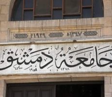 جامعة دمشق في طريقها إلى الأتمتة ...