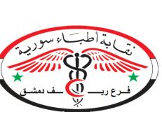 في ريف دمشق .. ضبط أطباء يزاولون المهنة من دون شهادة!