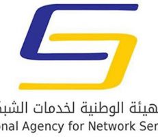 الهيئة الوطنية لخدمات الشبكة تمنح التصريح الأولي لثلاثة تطبيقات إلكترونية