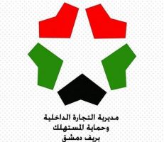 ضبط 10 أطنان كونسروة فاسدة ودقيق مصاب حشرياً بريف دمشق