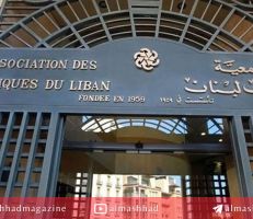 حاكم مصرف لبنان بالإنابة: لا تمويل للدولة اللبنانية بالليرة أو بالدولار