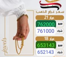 غرام الذهب يرتفع في السوق المحلية بمقدار 8000 ليرة للغرام