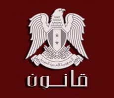 الرئيس الاسد يصدر القانون رقم 40 لعام 2023