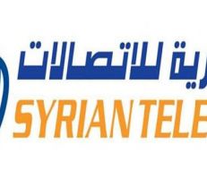 السورية للاتصالات تحدد مؤقتاً مراكز معينة لتسديد الفواتير نقداً