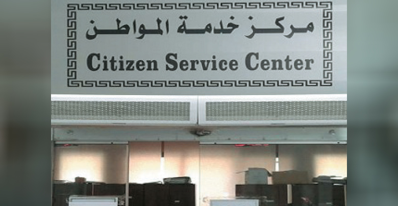 حوالي نصف مليون خدمة قدمتها مراكز خدمة المواطن