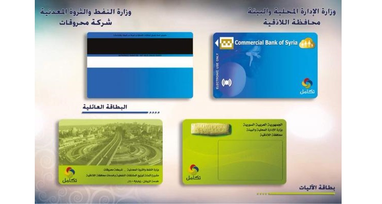 مراكز جديدة لقطع البطاقات الذكية في محافظة اللاذقية