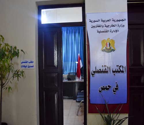 تصديق 13 ألف وثيقة شهرياً في المكتب القنصلي بحمص