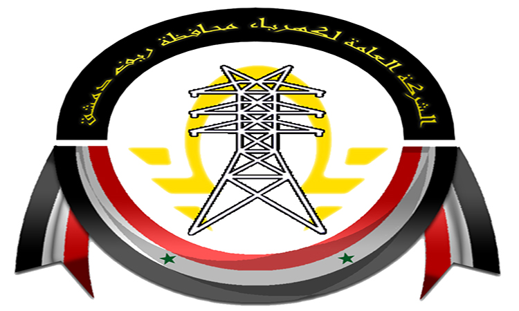 36 مليار ليرة قيمة ديون الشركة العامة لكهرباء  ريف دمشق على القطاع العام