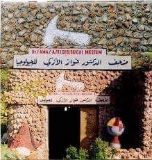اللاذقية تودع صاحب أول متحف جيولوجي بالشرق الأوسط "العالم فواز الأزكي"