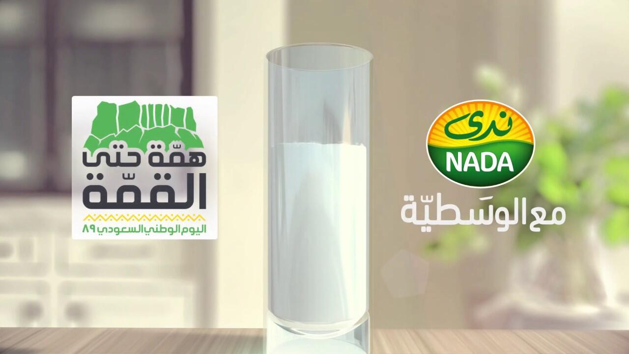 هاشتاغ لمقاطعة منتجات شركات ألبان سعودية