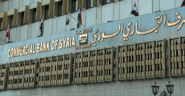 بدء تنفيذ خطة دعم الليرة السورية في "المصرف التجاري"