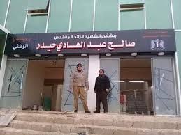 مبادرات وطنية تطوعية لمشفى سلحب بعد تهرب وزارة الصحة منه