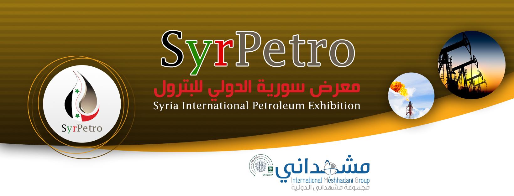 أكثر من 50 جهة تتحضّر للمشاركة في معرض سورية الدولي للبترول والثروة المعدنية " سيربترو Syr Petro" (فيديو)