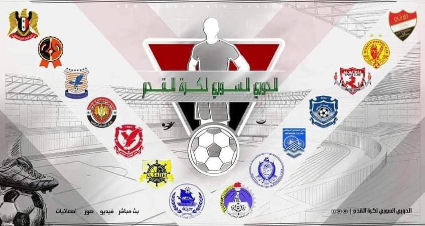 غدا في الدوري الكروي 2019 – 2020- جبلة يستضيف الشرطة وقمة بالفيحاء بين الجيش والوحدة