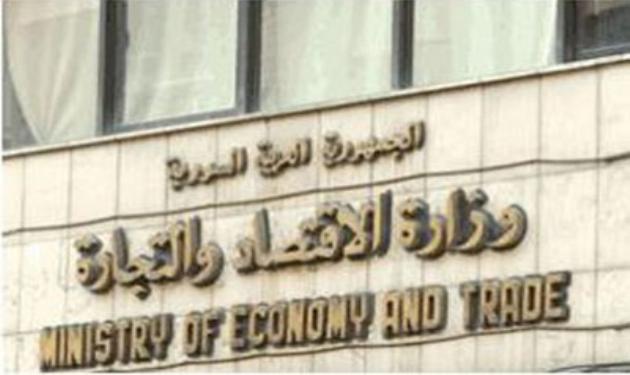 "وزارة الاقتصاد" توضح حقيقة القرار المتعلق بإيداع 100 ألف دولار