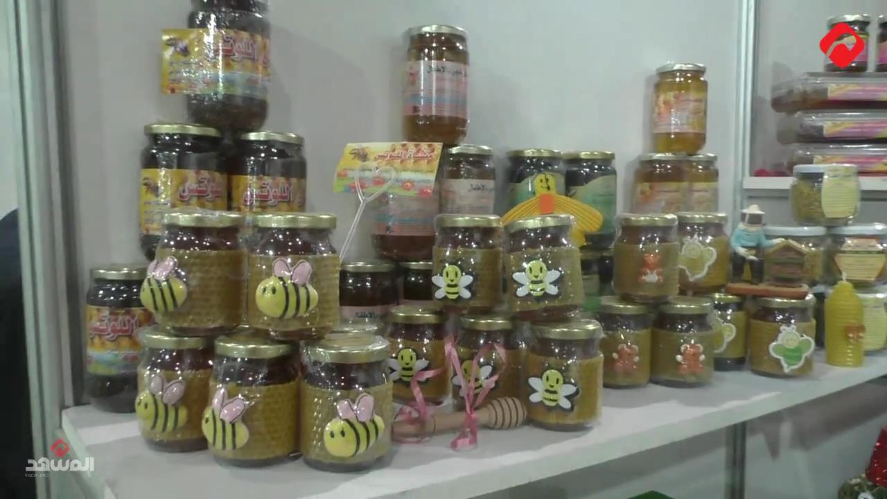 اختتام فعاليات "مهرجان العسل الأول" والنحالون يقترحون حلولاً لتخفيض الأسعار (فيديو)