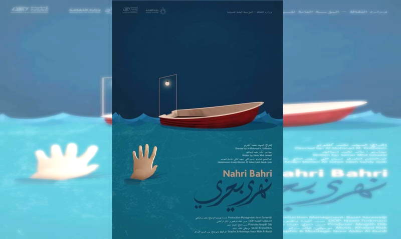 "نهري .. بحري" للمهند كلثوم يحصد جائزة أفضل إخراج في المغرب