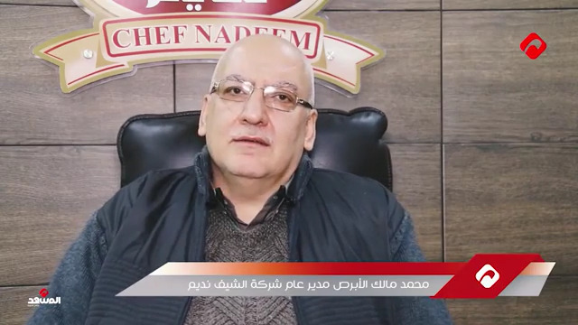 محمد أنس الأبرص: القرارات الحكومية أربكت الأسواق وتسببت في رفع الأسعار (فيديو)