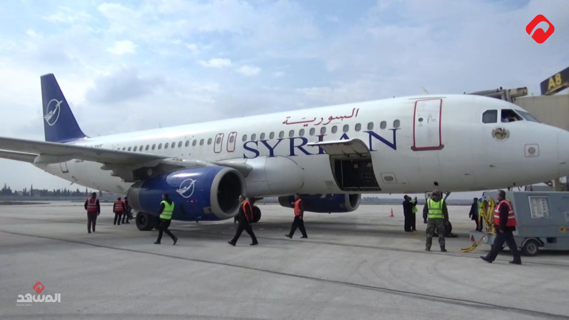 مطار حلب الدولي يستقبل أول طائرة منذ سنوات (فيديو)