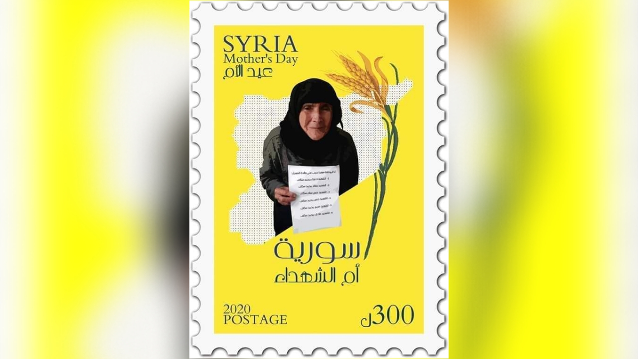 طابع بريدي تذكاري يحمل صورة أم الشهداء الستة "سورية حبيب علي"