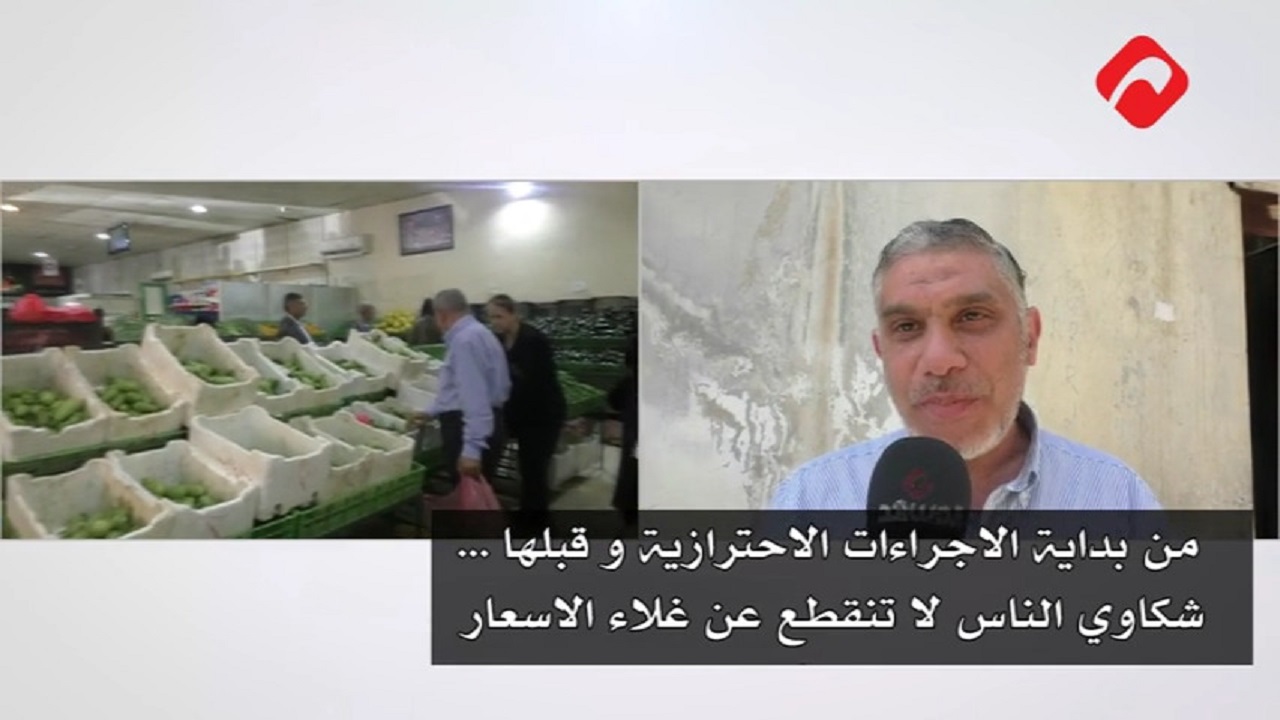 أزمات تلاحق المواطن: الطاسة ضايعة بين التاجر والسورية للتجارة (فيديو)