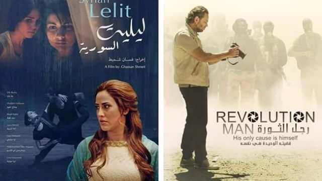 (رجل الثورة) و (ليليت السورية) ضمن عروض " السينما في بيتك "